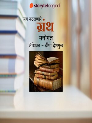 cover image of Manogat